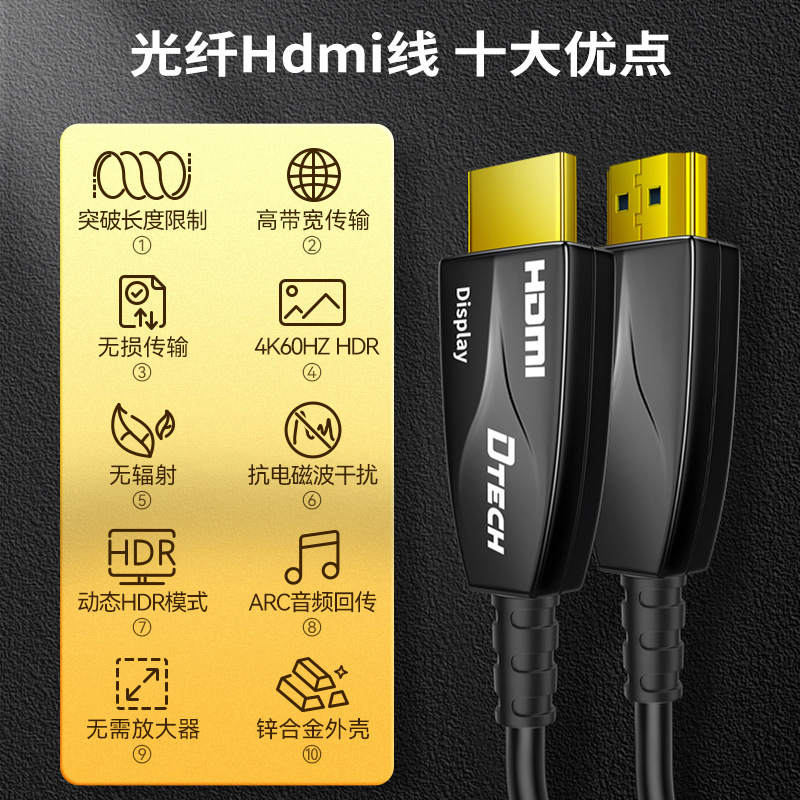 帝特 HDMI光纖線2.0工程級布線大屏4K60HZ電視機(jī)機(jī)頂盒連接線 高清視頻線