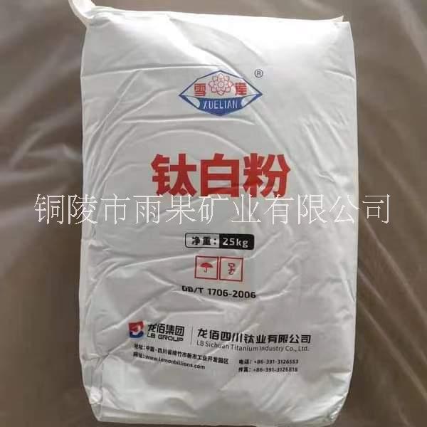 鈦白粉 金紅石 TiO2 94% 龍佰，鈦海，金海，安納達(dá)