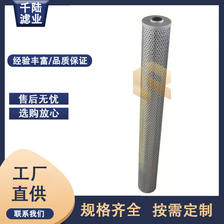 供應(yīng)替代英德諾曼濾芯300088英德諾曼303108液壓濾芯