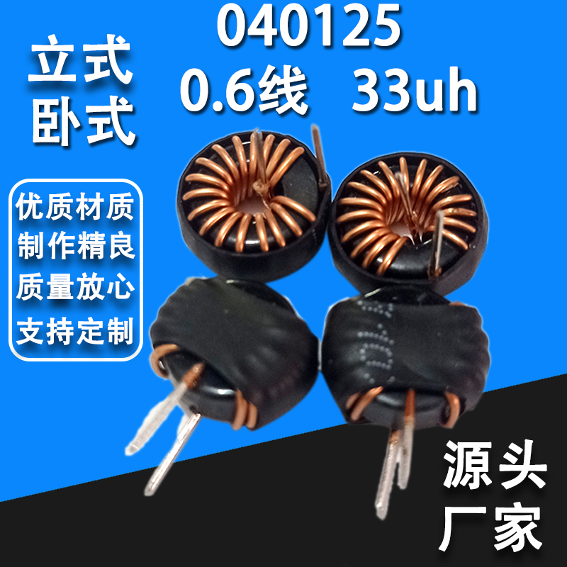 線圈電感 車充用40125 22uh 33uh 47uh 100uh 線圈電感 車充用40125 22uh 33uh