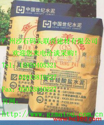 供應廣州哪里購買放心的品牌水泥？