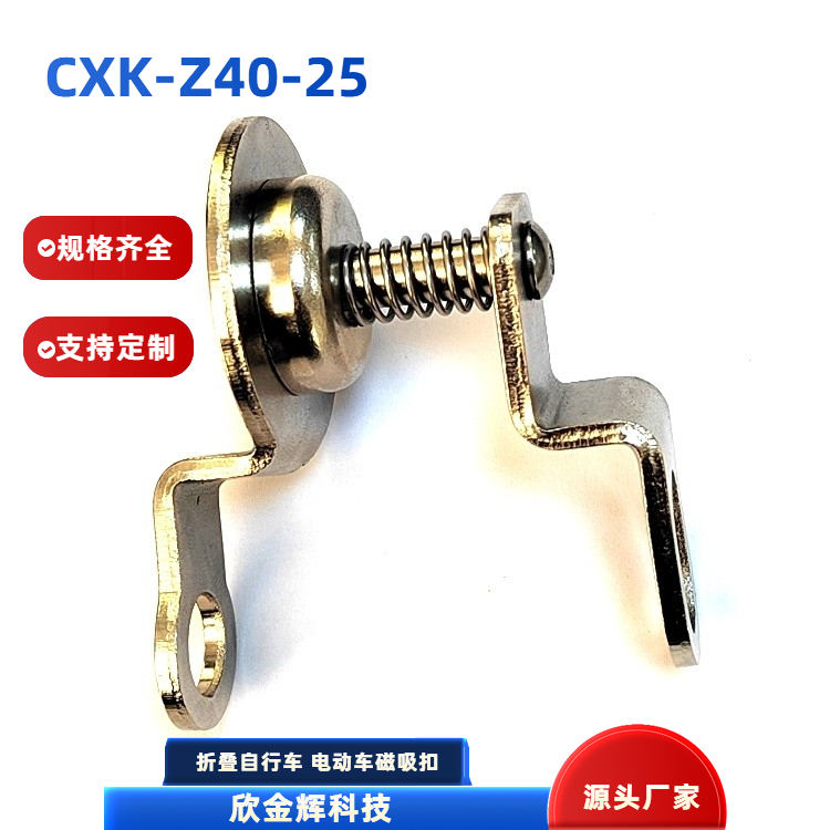 深圳折疊自行車磁吸扣定制 強(qiáng)磁 防擺動磁吸扣廠家批發(fā)價(jià)格
