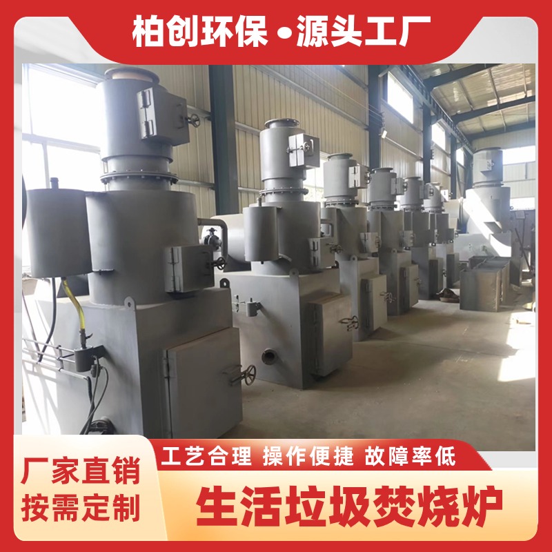 柏創(chuàng) 供應(yīng)生活垃圾焚燒爐 貴金屬提煉焚燒爐 廠家批發(fā)直銷高溫?zé)峤鈿饣癄t