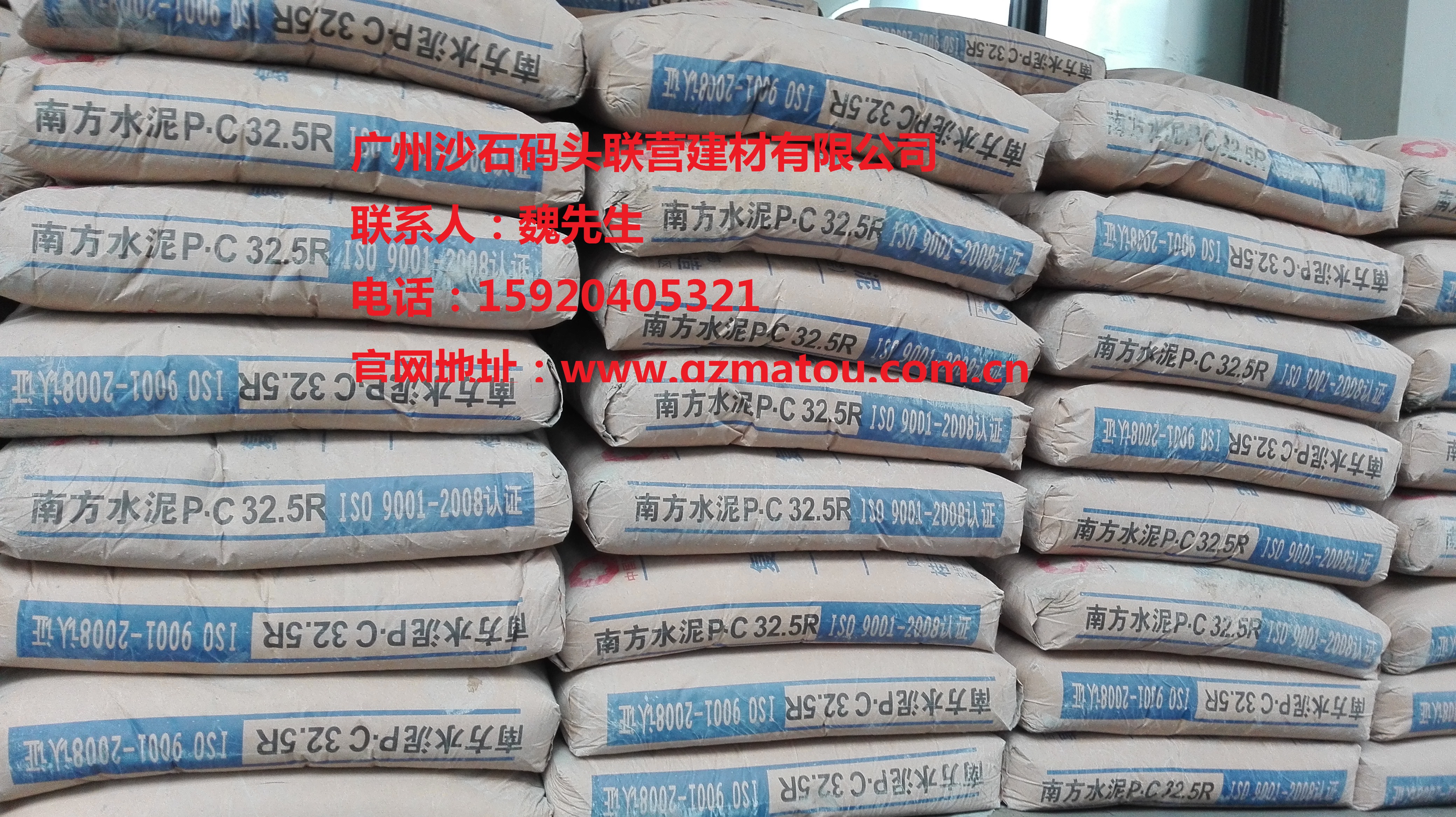 供應(yīng)  南方水泥 南方水泥批發(fā)銷售南方水泥南方水泥銷售中心