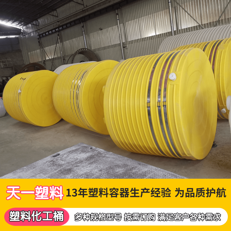 廣東鹽酸儲罐廠家、全塑材質(zhì)30方立式鹽酸儲罐、全新塑料一次滾塑成型儲存罐