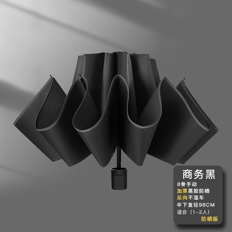 三折疊反向傘骨晴雨兩用傘 _*
