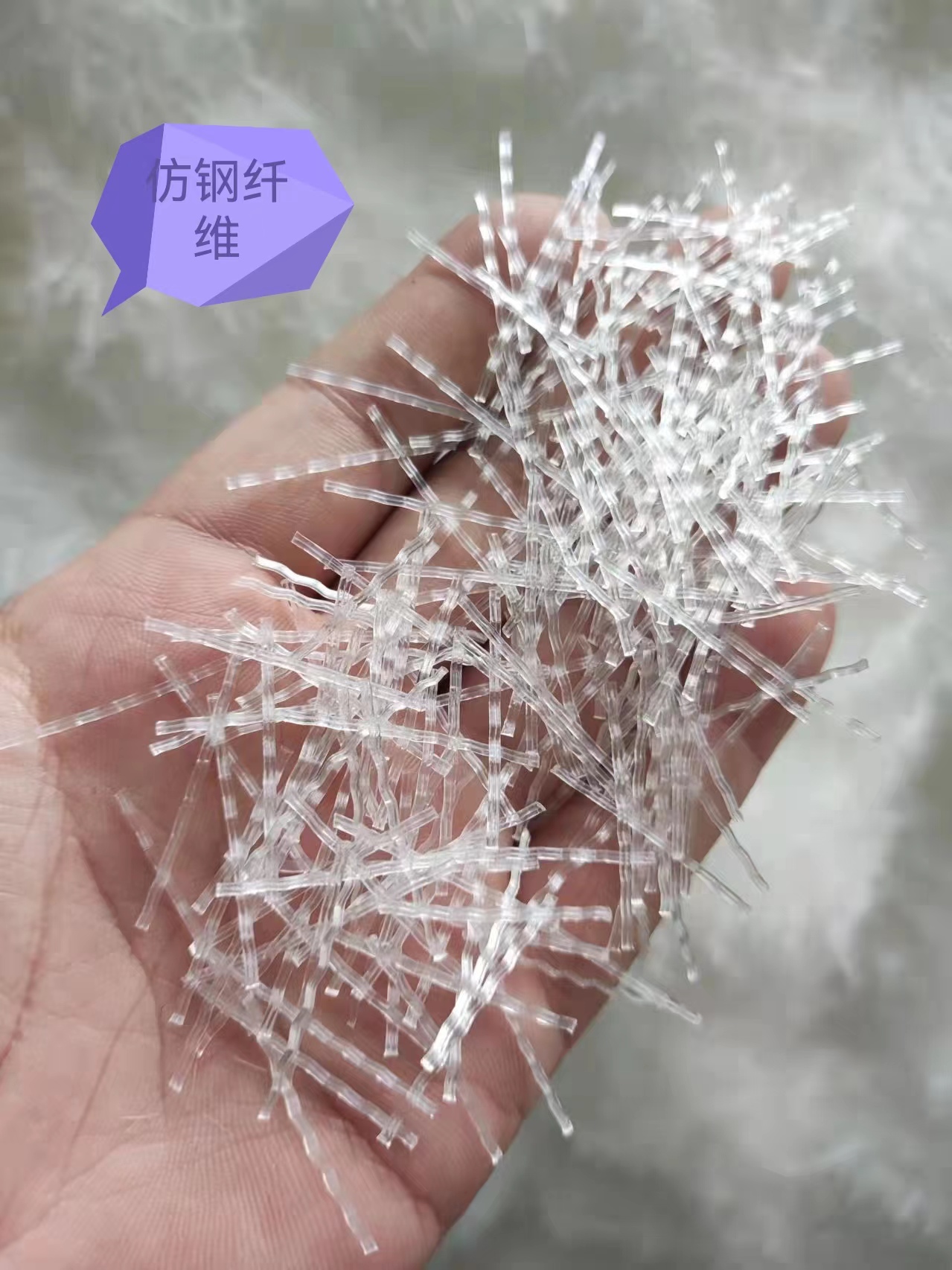 混泥土仿鋼纖維 耐腐蝕抗拉PP粗纖維 公路橋梁水利工程抗裂纖維