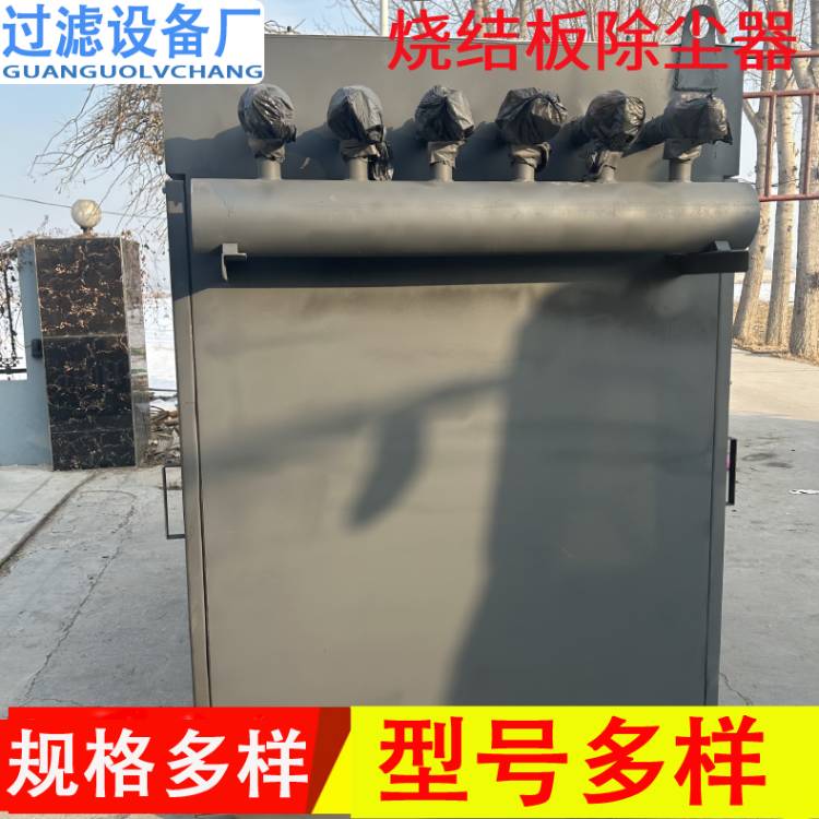 熱軋塑燒板除塵器  粉塵處理設(shè)備