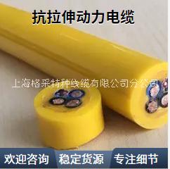 上海格采耐腐蝕抗拉伸特種動力電纜GCKM/RR-PP