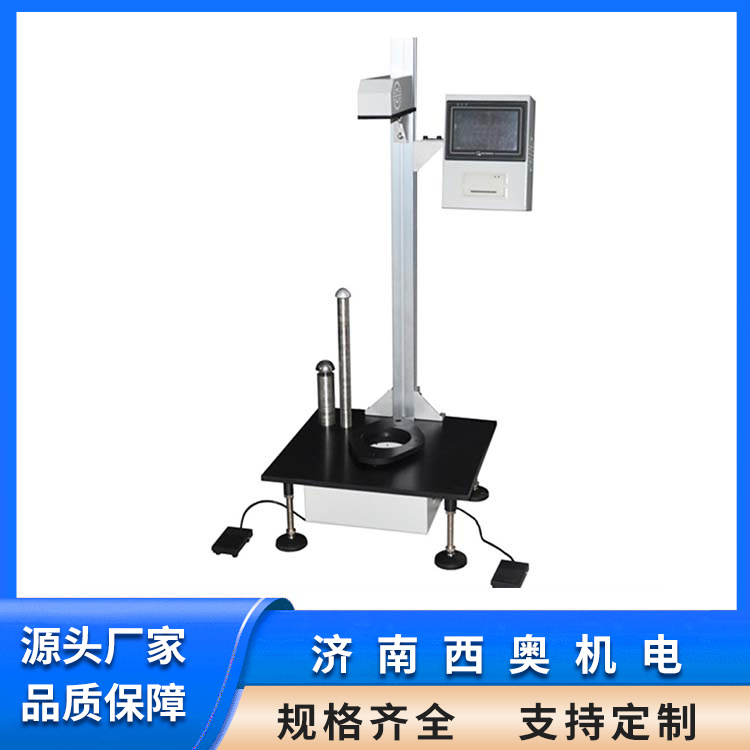 生物降解落鏢沖擊試驗(yàn)儀