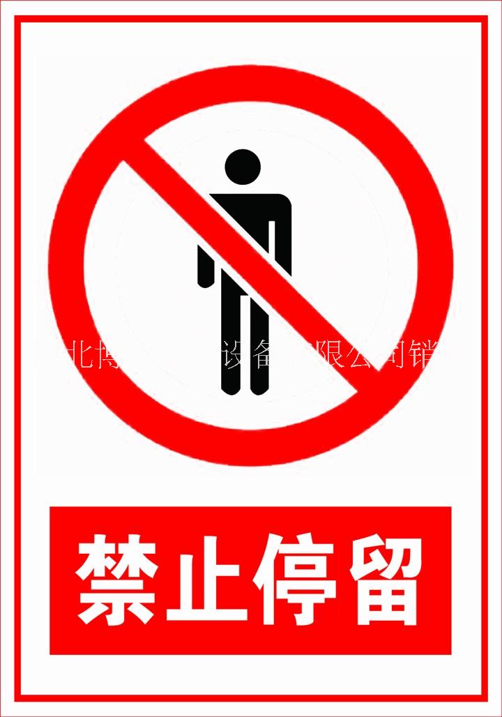 廠家供應(yīng)電力安全警示牌標(biāo)志牌安全標(biāo)識牌禁止吸煙禁止攀登