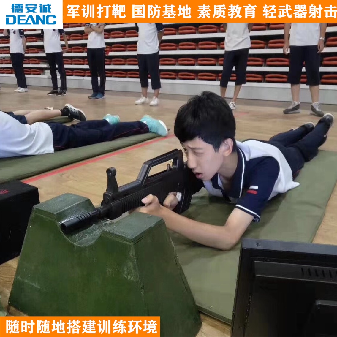 國(guó)防基地激光射擊 戶外拓展電子射擊訓(xùn)練