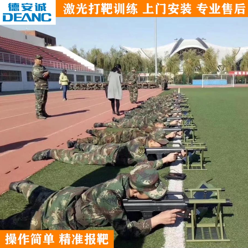 國(guó)防基地激光射擊 戶外拓展電子射擊訓(xùn)練