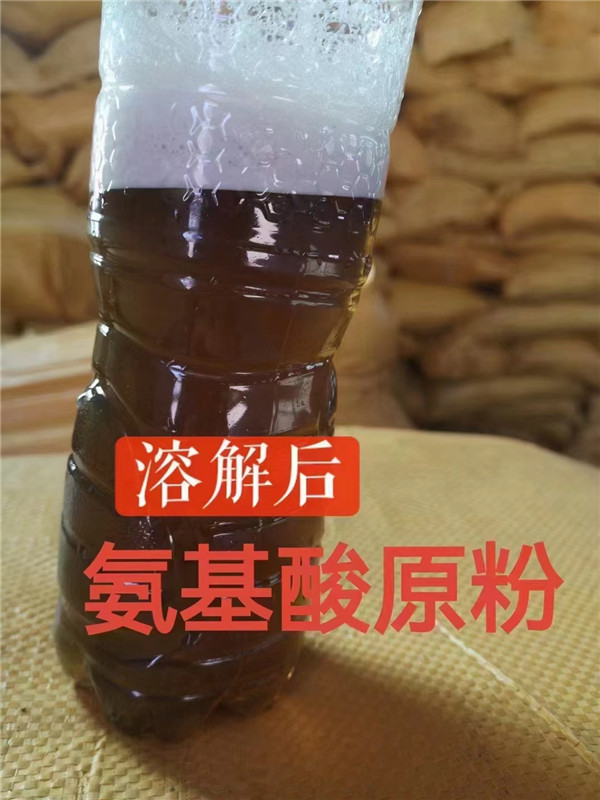 廠家供應(yīng)氨基酸原粉可直接沖施噴施滴灌補充營養(yǎng)促進作物對養(yǎng)分的吸收