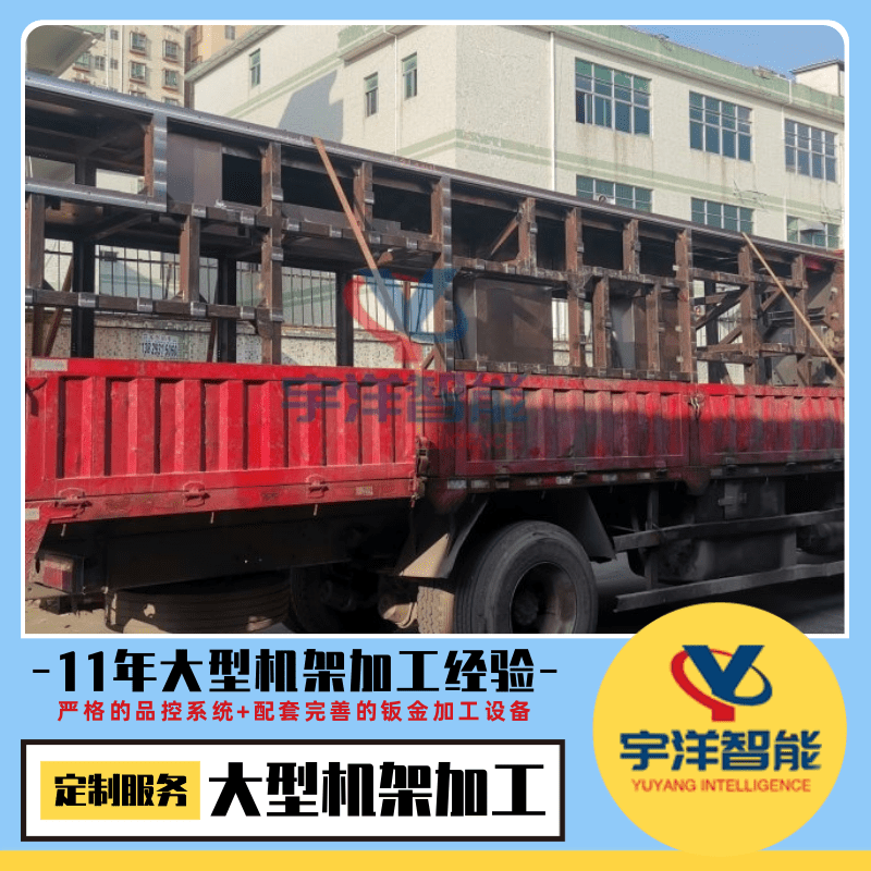 深圳大型機(jī)架加工廠、光伏設(shè)備加工  龍門銑加工