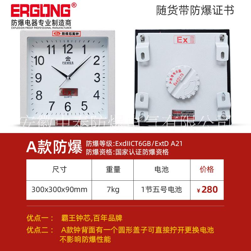 防爆石英鐘防爆掛鐘防爆數(shù)顯鐘