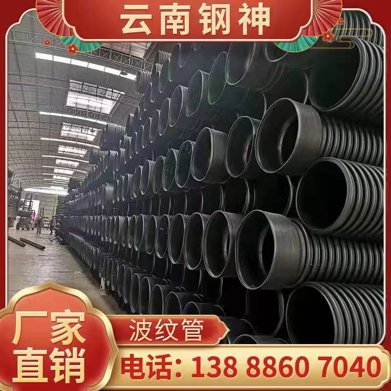 云南波紋管廠家、價格、批發(fā)價格、供應商【云南鋼神貿(mào)易有限公司總部】