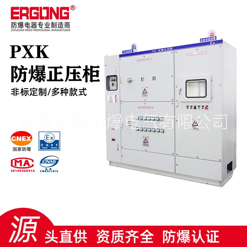 PXK系列防爆正壓柜PLC防爆控制柜防爆通風(fēng)柜