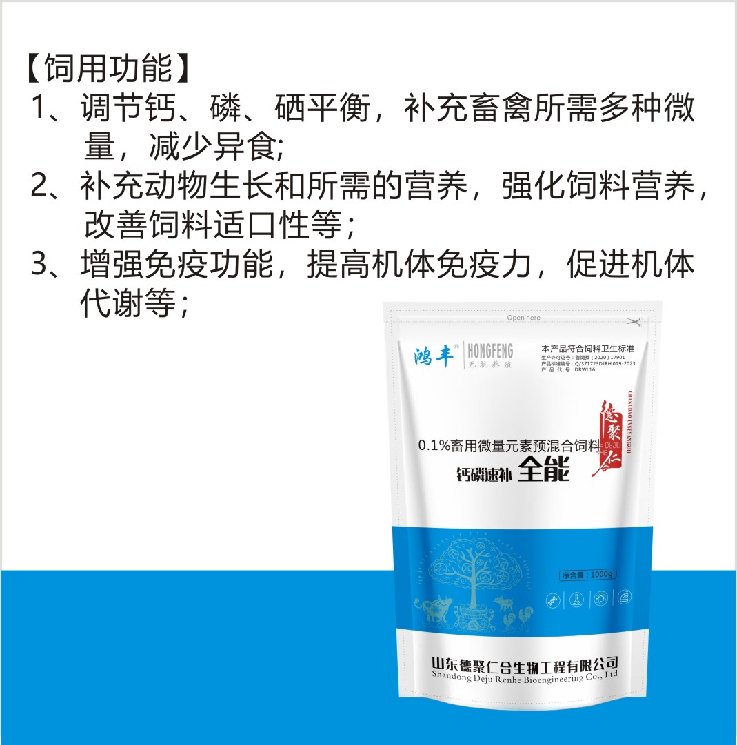 鈣磷速補怎么賣  鈣磷速補價格  鈣磷速補廠家供應