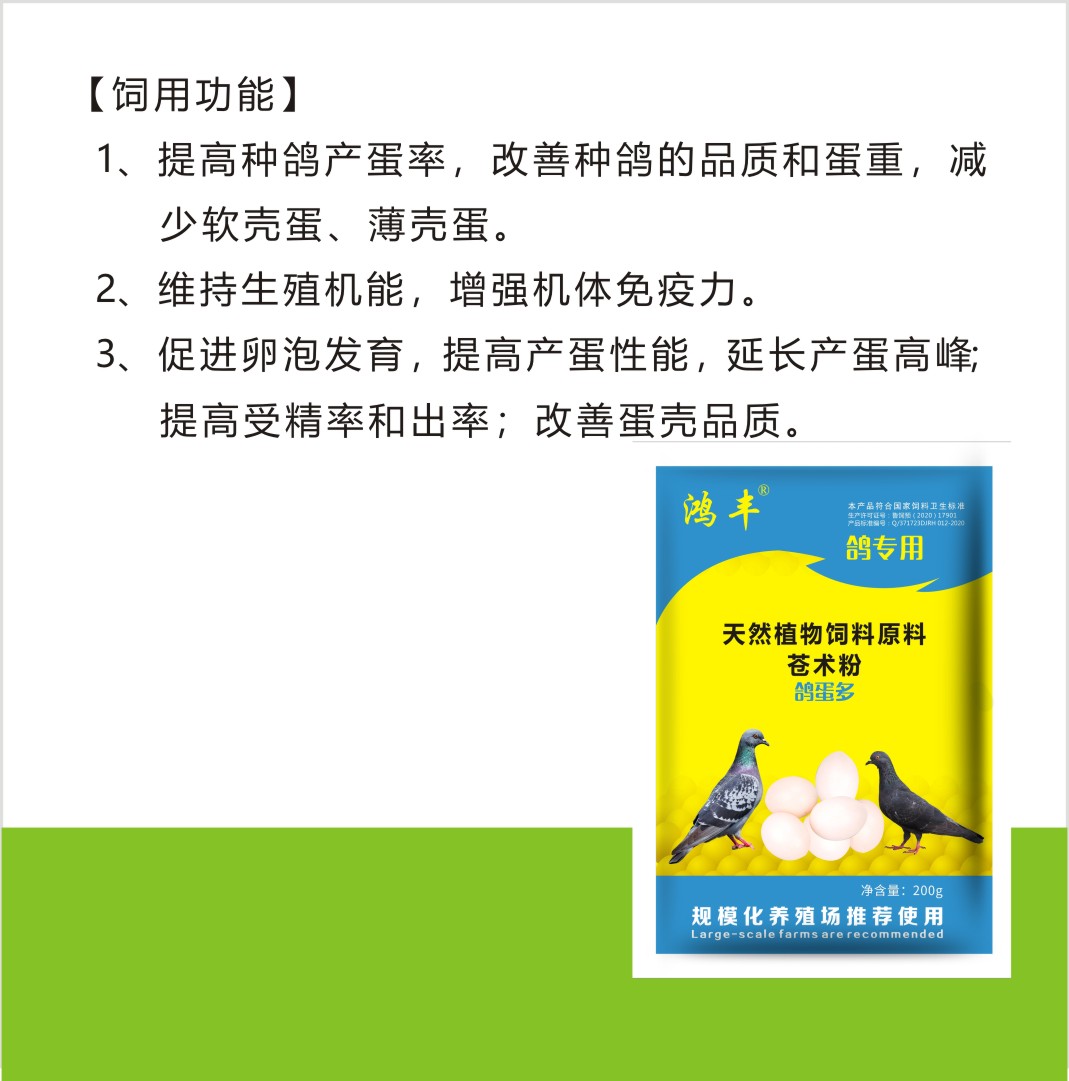 鴿蛋多價(jià)格   鴿蛋多廠家供應(yīng)  鴿蛋多怎么賣 鴿蛋多相關(guān)信息