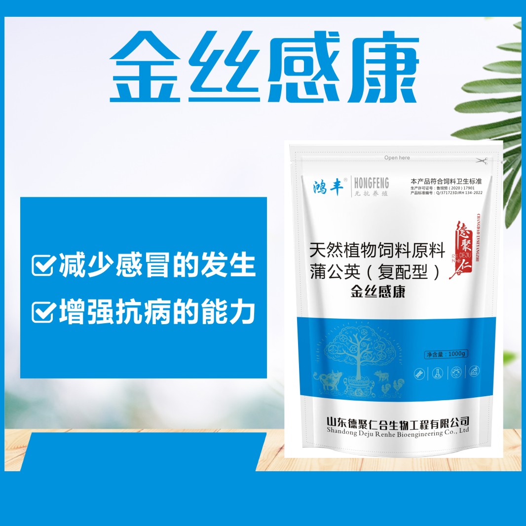 金絲感康價(jià)格   金絲感康多少錢  金絲感康怎么賣