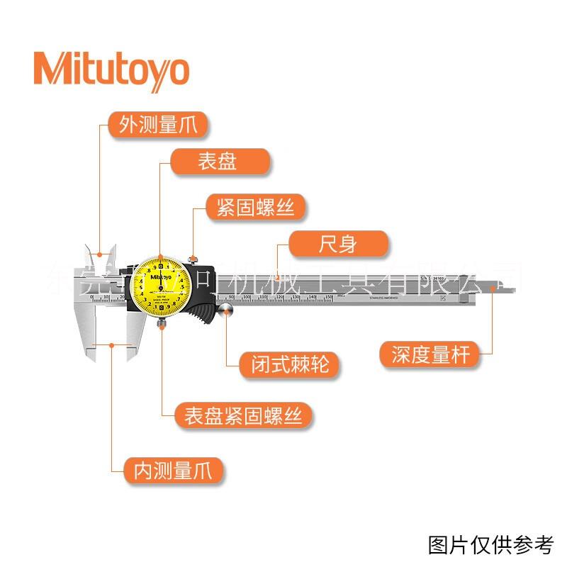 三豐（Mitutoyo）日本帶表卡尺代表 高精度游標(biāo)卡尺505-732 0-150mm