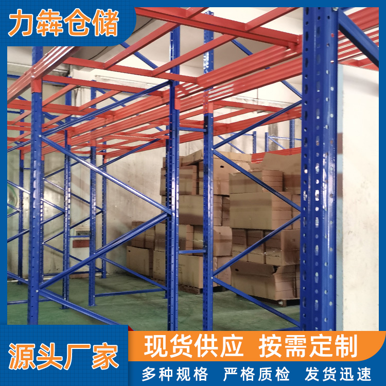 佛山 井字型貨架定制價(jià)格_重型倉庫貨架批發(fā)價(jià)格