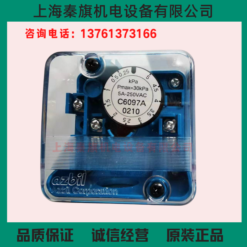 上海壓力開關廠家，批發(fā)，報價【上海秦旗機電設備有限公司】