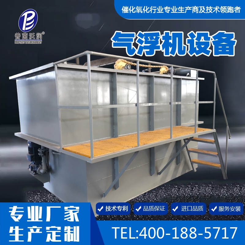 氣浮機(jī)設(shè)備