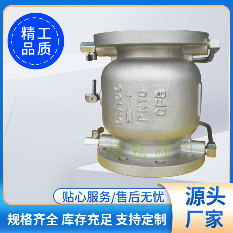銘冠閥門  LHS743X-16Q/16P法蘭低阻力倒流防止器  微阻直流式防回流