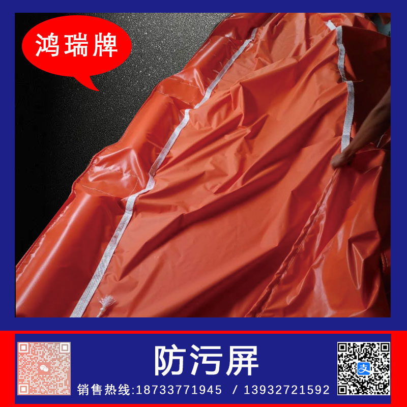 防污屏PVC 水體圍隔 鴻瑞牌  HR-2000M 防污屏PVC材質(zhì)