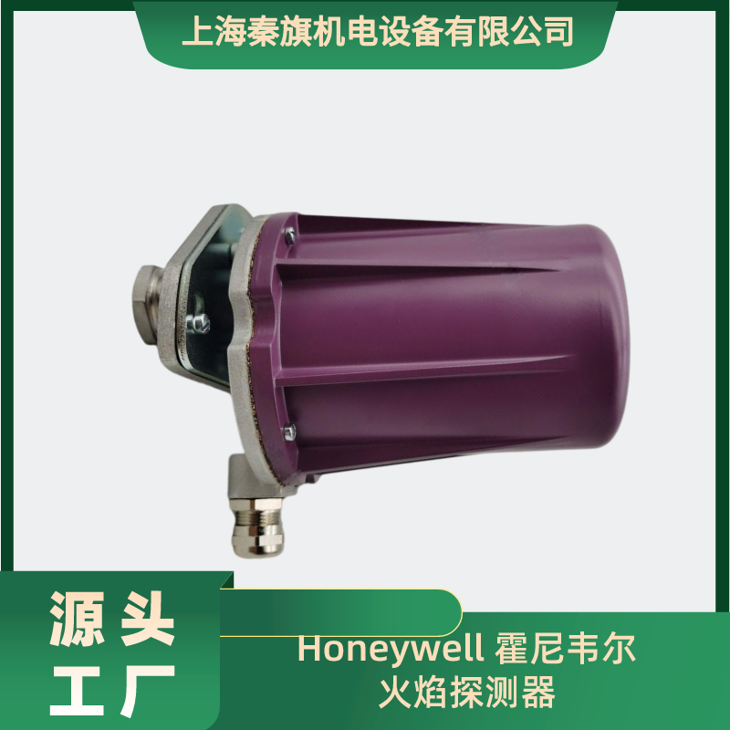 霍尼韋爾火焰探測(cè)器C7061A1053電眼
