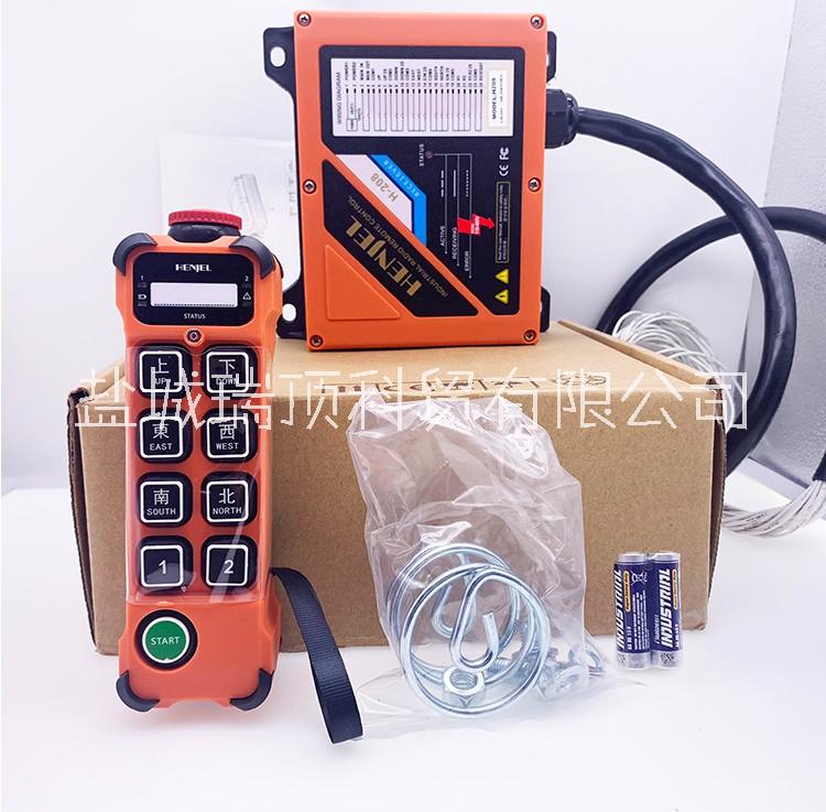 韓吉H208八鍵雙速遙控器，雙速起重機(jī)遙控器，雙速行車(chē)遙控器