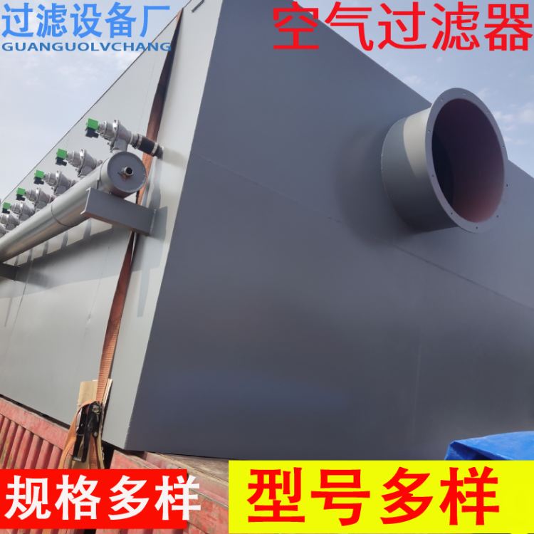 鋼鐵廠用自潔式空氣過濾器   空氣凈化設(shè)備