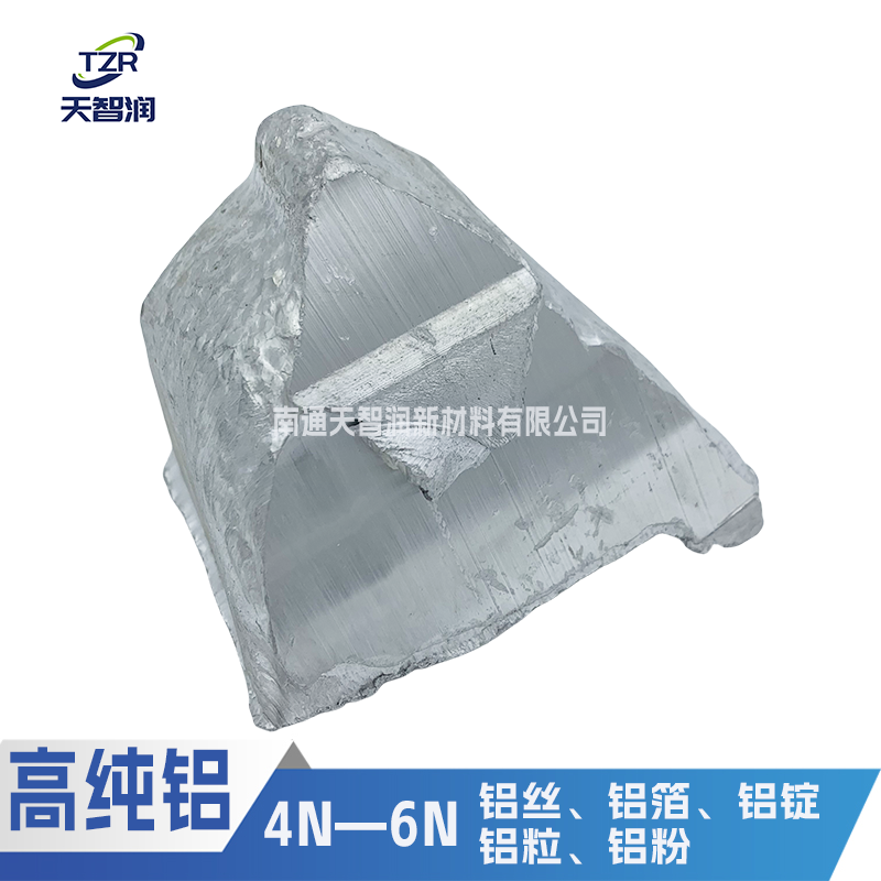 供應(yīng)精鋁錠 高純鋁錠 99.99現(xiàn)貨批發(fā)零售 南通天智潤