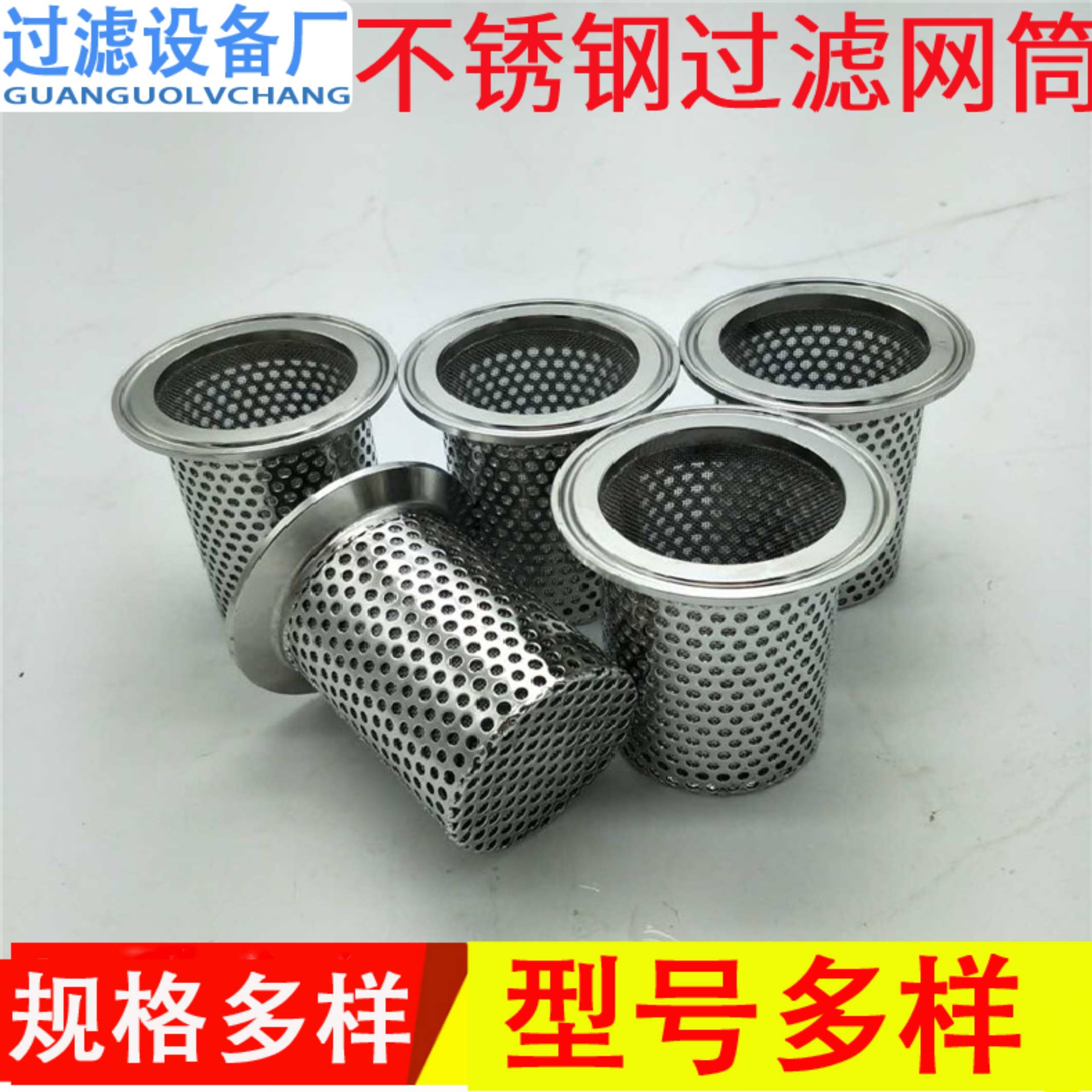 不銹鋼過濾網(wǎng)筒 雙層包邊濾筒 沖孔過濾網(wǎng)筒