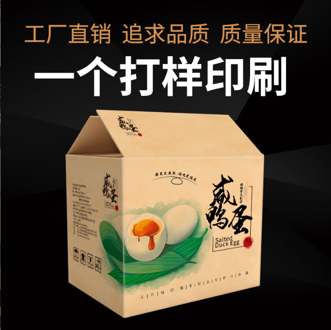 景凱富包裝定做紙箱彩印包裝 瓦楞紙箱包裝盒彩色紙箱 彩色紙箱包裝