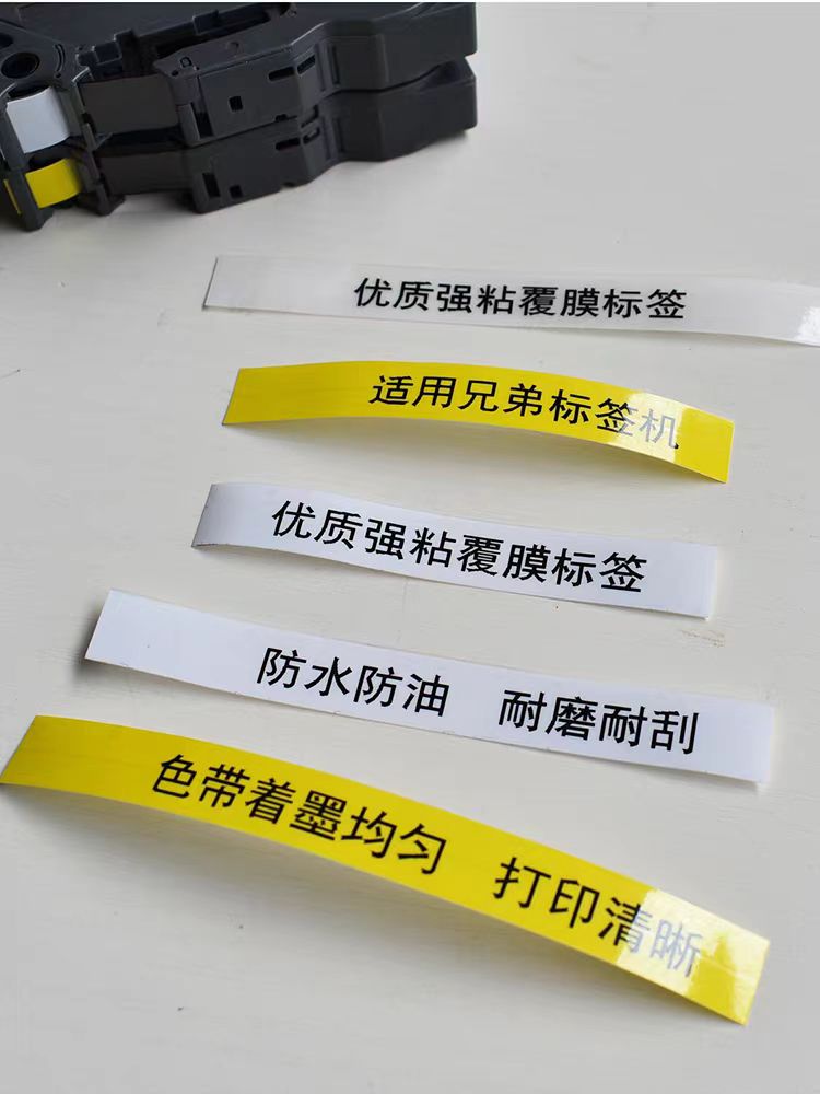云南迪慶國產(chǎn)代用標(biāo)簽帶適用于兄弟標(biāo)簽機(jī)覆膜標(biāo)簽帶廠家批發(fā)