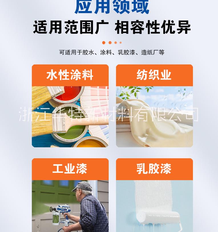 QAS-201防閃銹流變助劑是經(jīng)特殊處理的有機(jī)銨改性 QAS-201防閃銹流變助劑是經(jīng)特殊處理的有機(jī)銨改性WP