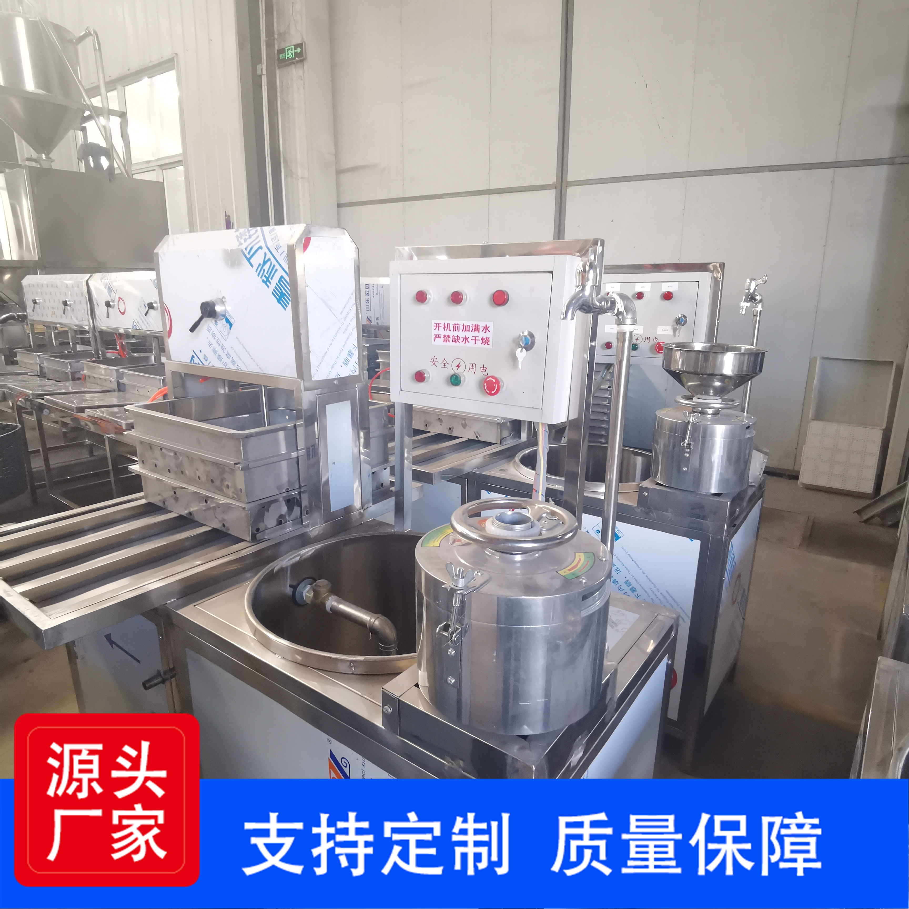 河南平頂山豆?jié){豆腐機(jī)商用  豆?jié){豆腐機(jī)械   即食豆腐機(jī)器