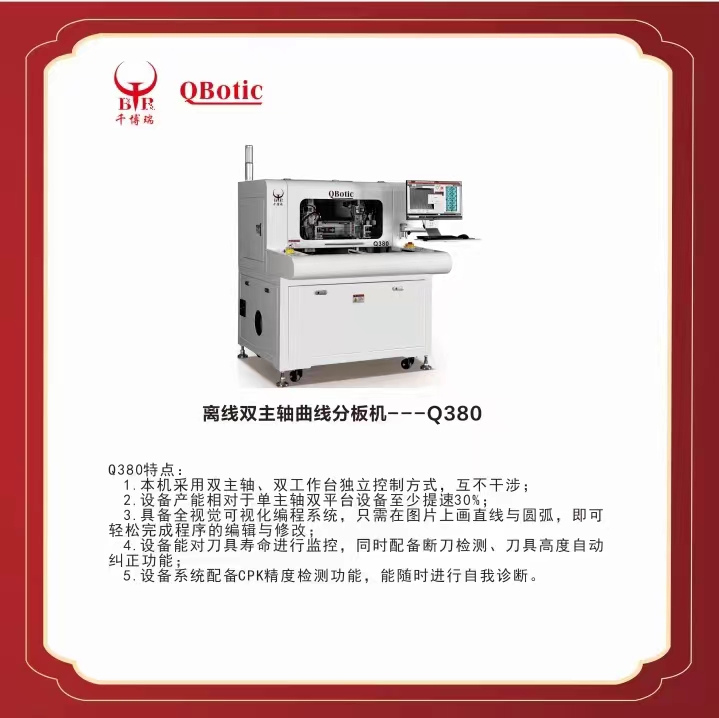 千博瑞多功能分板機(jī) Q380A分板機(jī) 復(fù)合型分板機(jī) V-CUT分板機(jī)