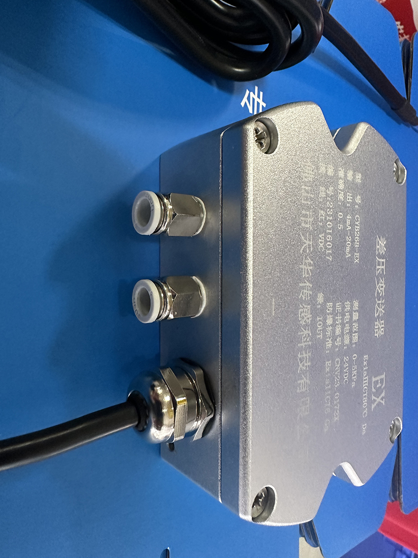 CYB268防爆壓差變送器，粉塵防爆壓差變送器，除塵設(shè)備壓差變送器，廢氣處理防爆壓差變送器