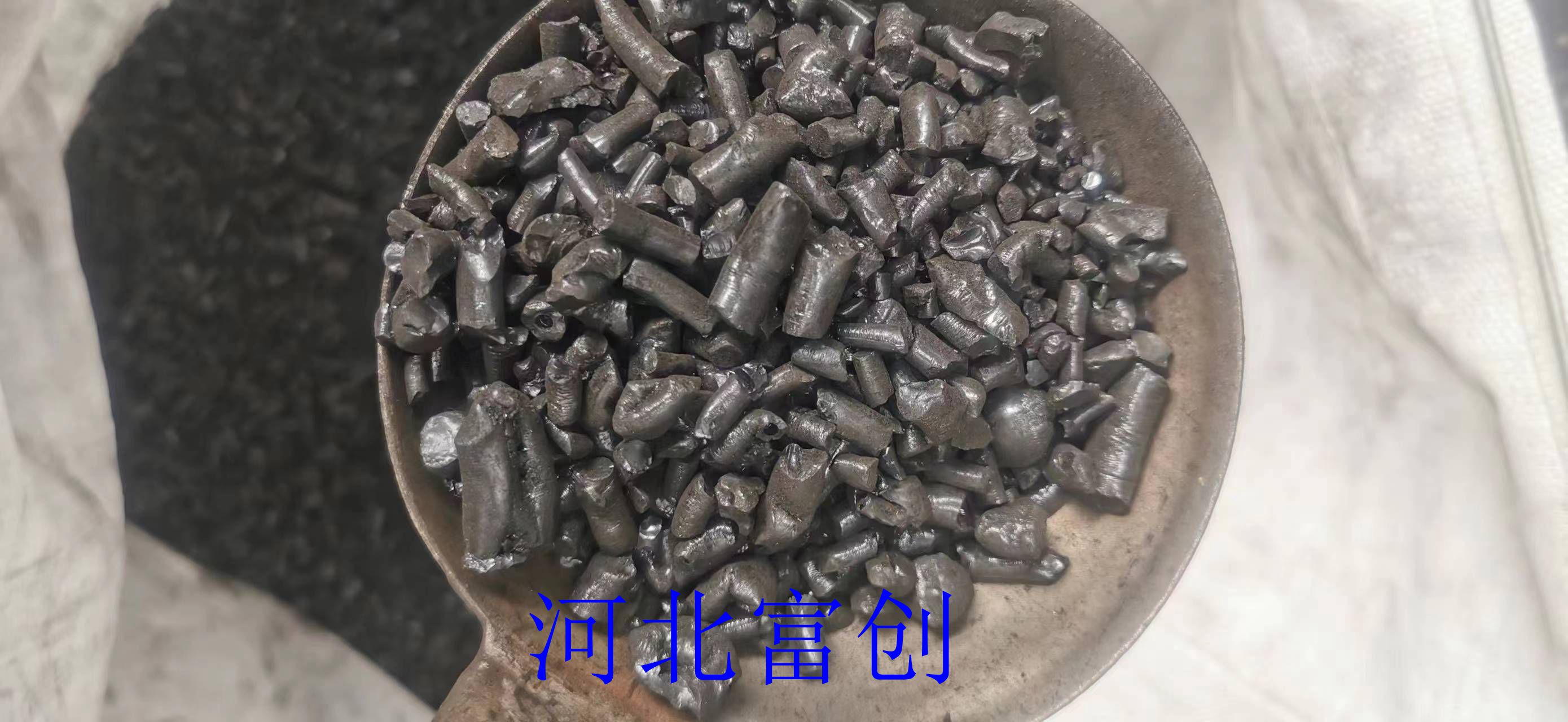 河北富創(chuàng)中溫瀝青顆粒1號，環(huán)氧瀝青漆，石墨電極粘結(jié)劑瀝青