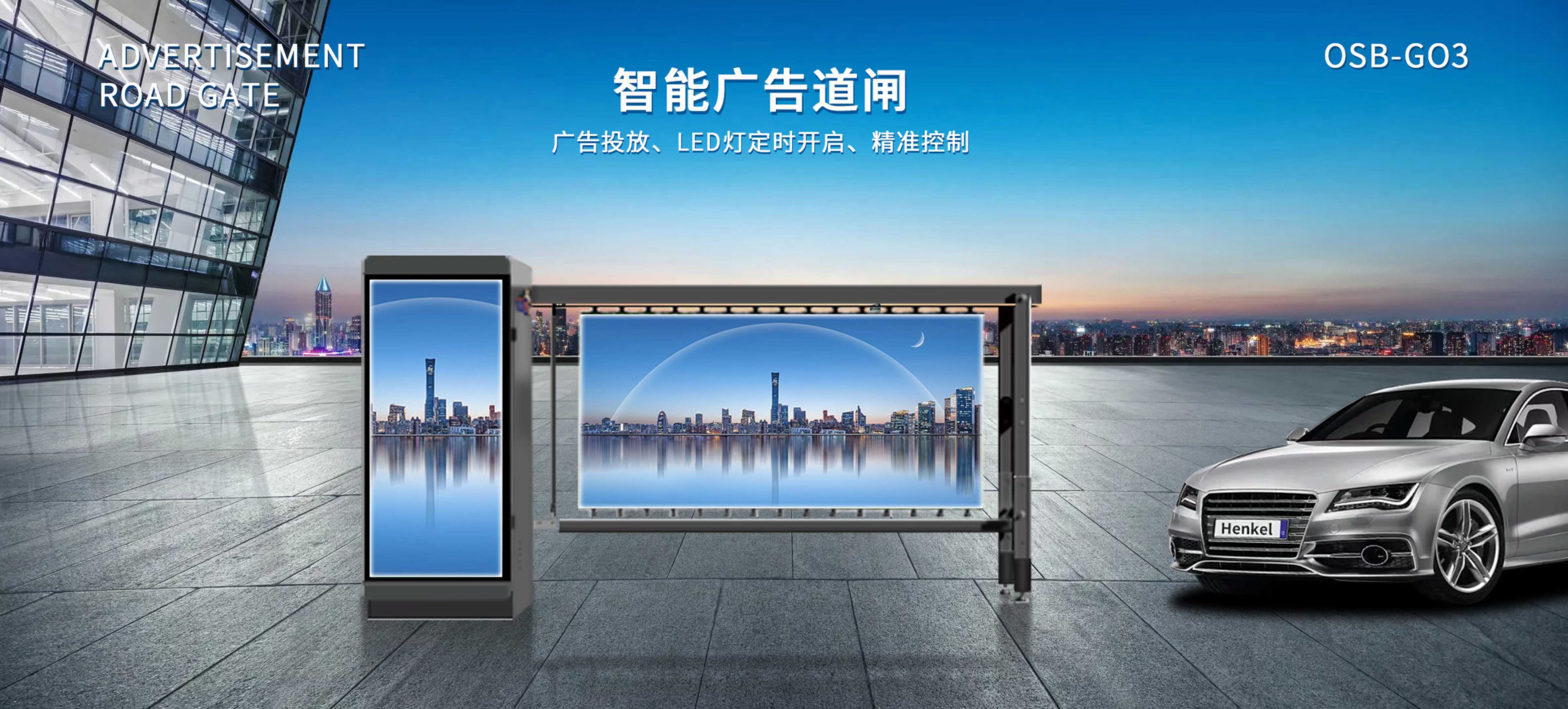 廣告道閘 停車場收費(fèi)系統(tǒng) 廣告道閘 柵欄起落桿