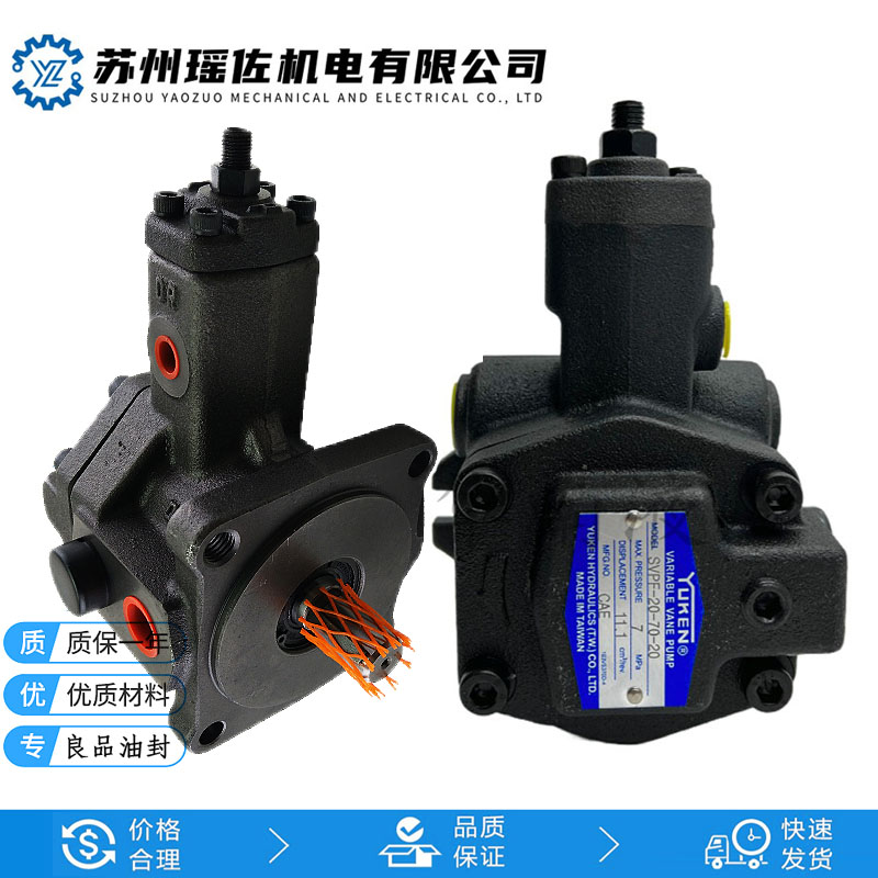 YUKEN油研葉片泵SVPF-12-70-20、供應(yīng)商【蘇州瑤佐機(jī)電有限公司】