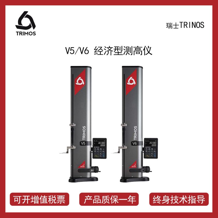 供應(yīng)瑞士丹青TRIMOS一維二維測高儀數(shù)顯手自一體V5/V6多量程帶氣浮