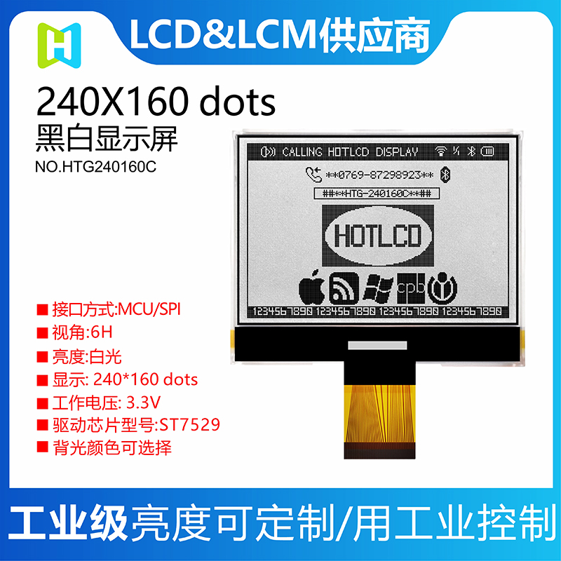 240x160COG點陣液晶屏