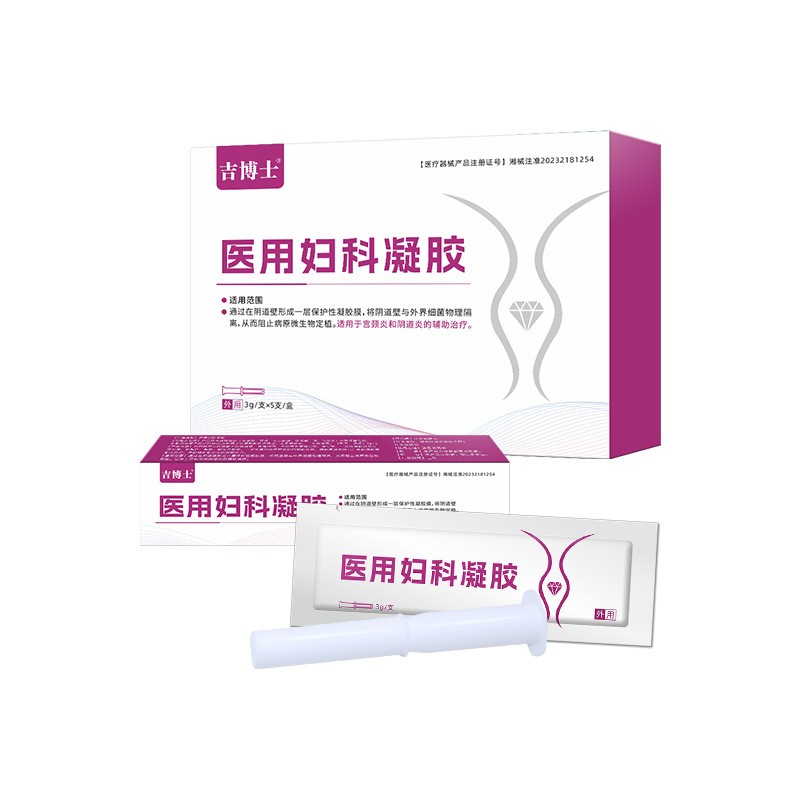 吉博士醫(yī)用婦科凝膠貼牌代加工 女性婦科凝膠oem定制 護理凝膠代工工廠