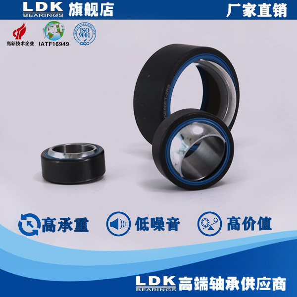 LDK向心自潤(rùn)滑關(guān)節(jié)軸承無(wú)需注油GE30ET-2RS工廠 LDK軸承向心關(guān)節(jié)軸承GE30ET-2RS