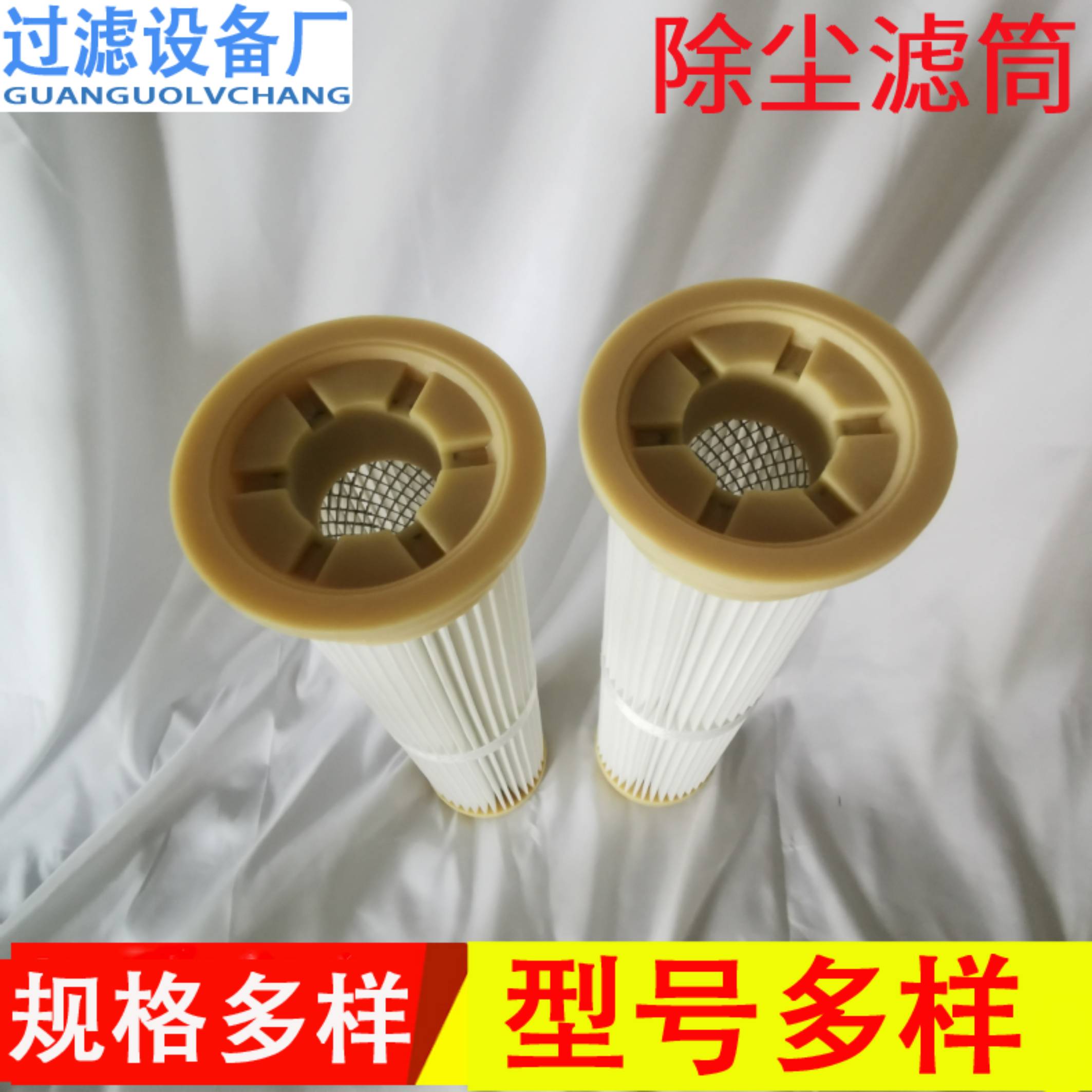 除塵濾芯粉塵濾筒 快拆除塵除塵車